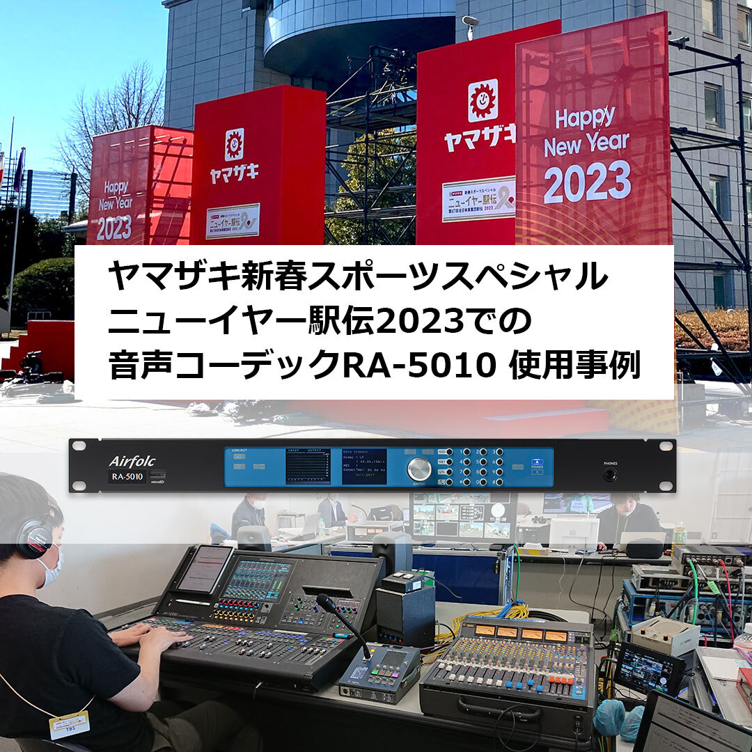 RA-5010事例紹介バナー